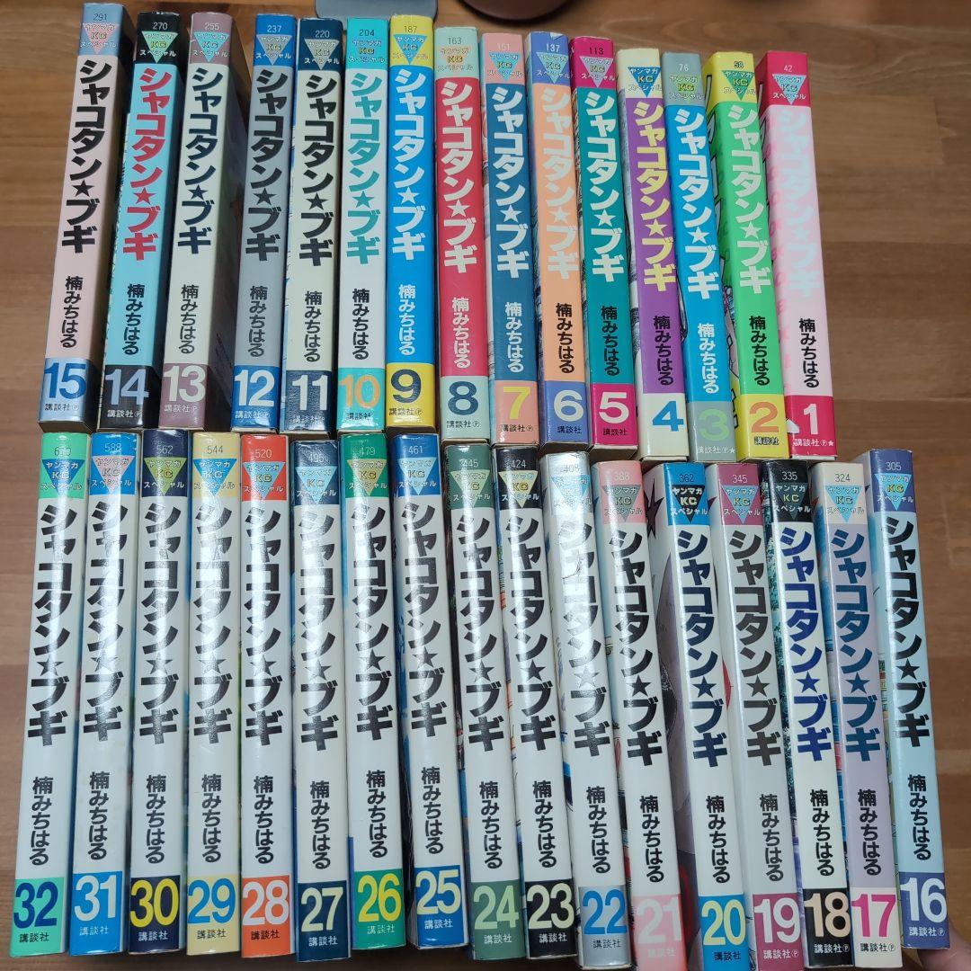 シャコタン☆ブギ 全巻 シャコタン☆ブギ コミック 全32巻 完結セット |本 | 通販 | Amazon