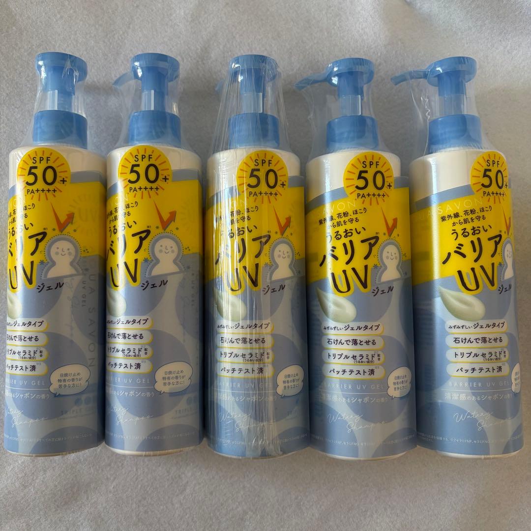 アクアシャボン バリアUVジェル ウォータリーシャンプー 日焼け止めジェル 5本 試してみた】アクア シャボン バリアUVジェル ウォータリーシャンプー