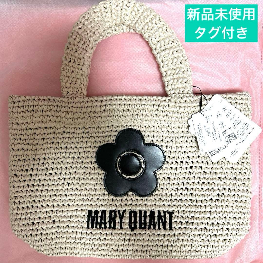 新品未使用品　タグ付き　マリークワント トートバック すぐ届く☆MARY QUANT トートバッグ デイジー 普段使い◎ ギフト (MARY