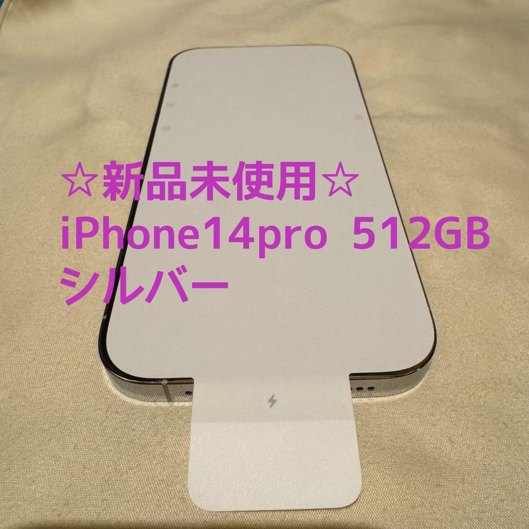 Apple iPhone 14pro 512GB シルバー SIMフリー Apple iPhone 14 Pro 512GB SIMフリー [シルバー] 価格比較 - 価格.com