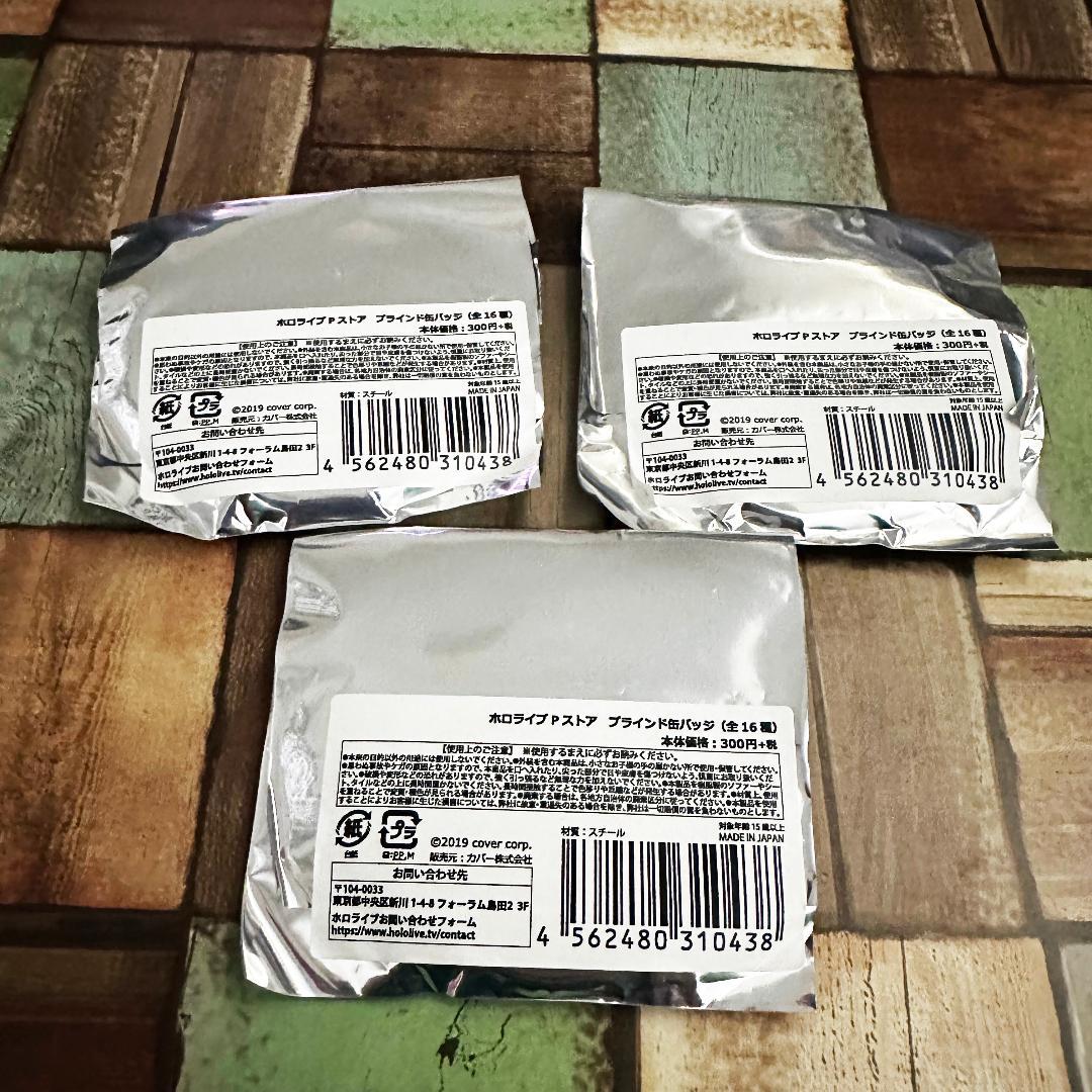 ホロライブPストア 公式缶バッジ 大空スバル 3点セット - メルカリ