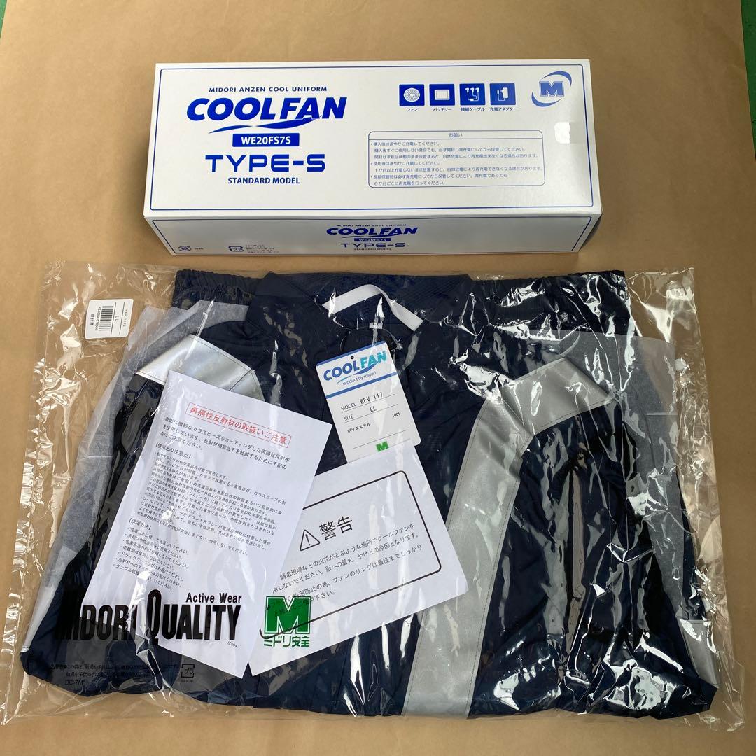 ミドリ安全 クールファンTYPE-S フルセット WE20FS7S TYPE-S - メルカリ