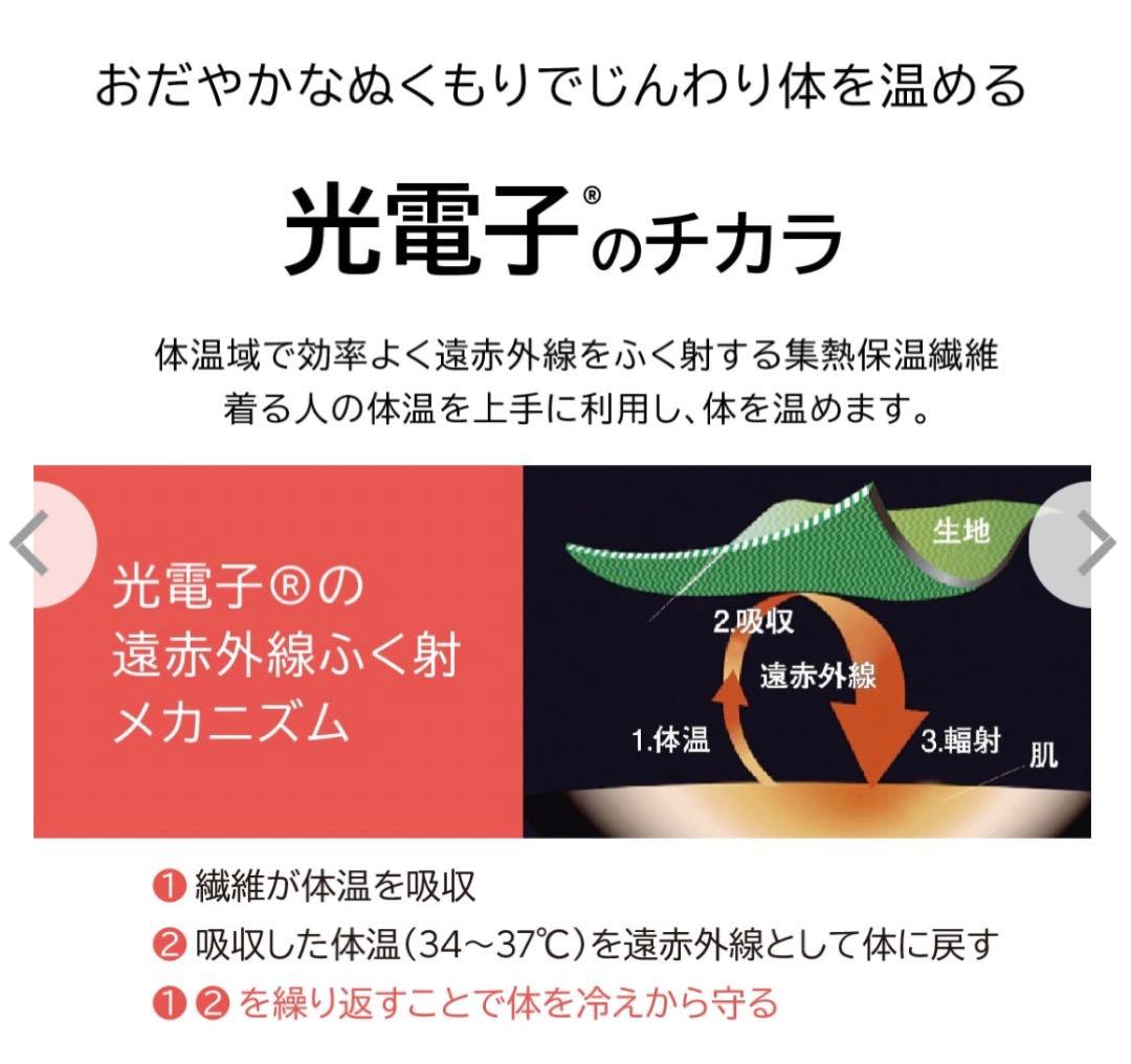 ◇ 新品◇ peu à beautéプウアボーテおやすみソックス(2足組)LL - メルカリ