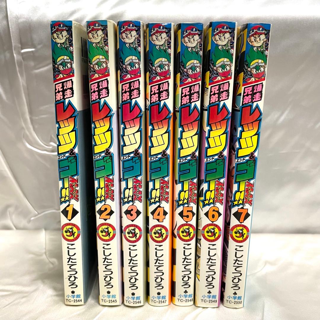 希少】 爆走兄弟レッツ&ゴー!! Max 全巻 セット 初版 1〜7巻 - メルカリ
