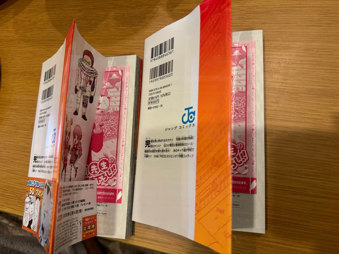 ワンピース学園10巻 付録カード2枚付 - メルカリ
