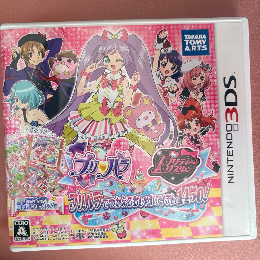 プリパラ&プリティーリズム プリパラでつかえるおしゃれアイテム1450