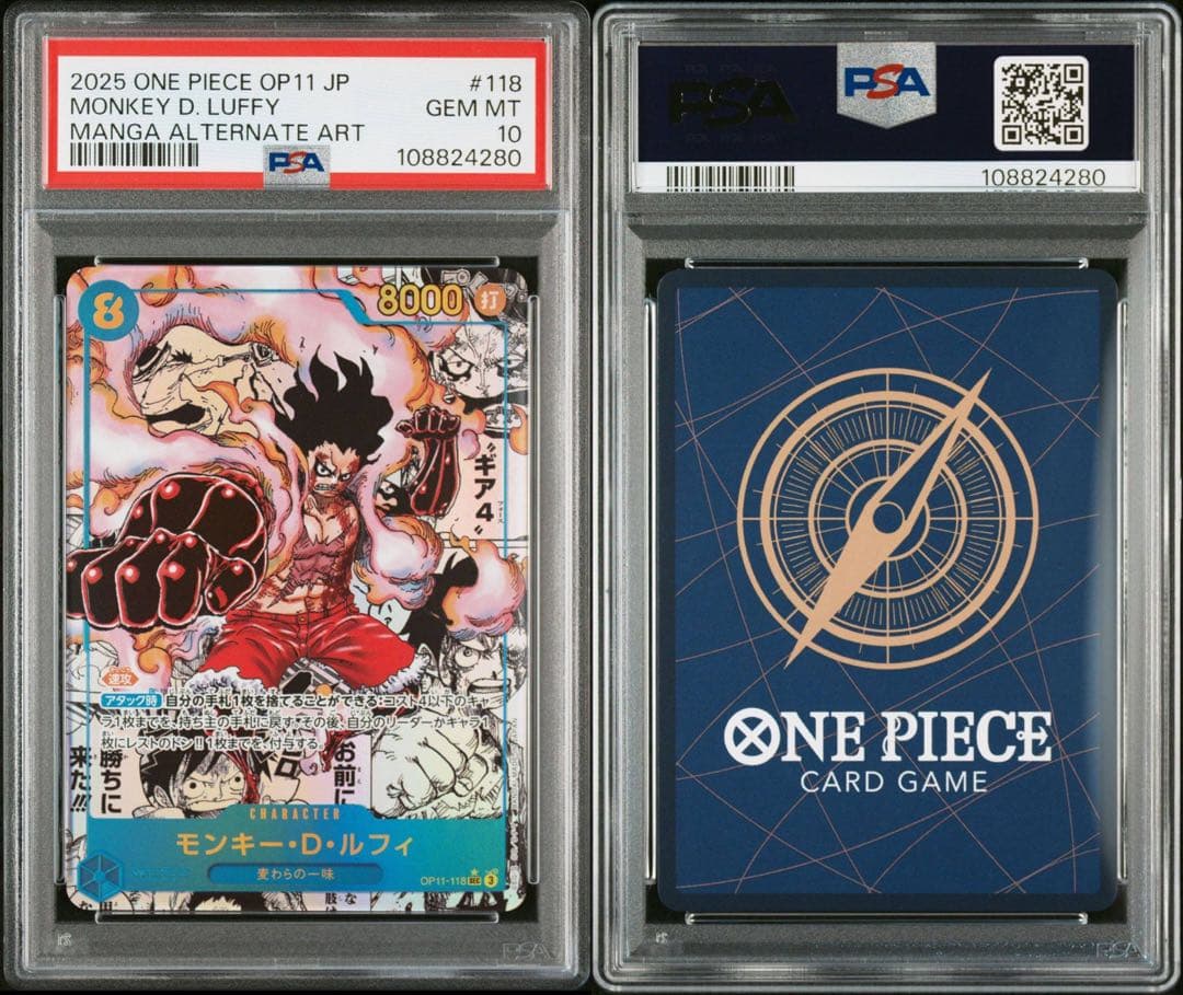 ルフィ コミパラ スネイクマン PSA10 - メルカリ