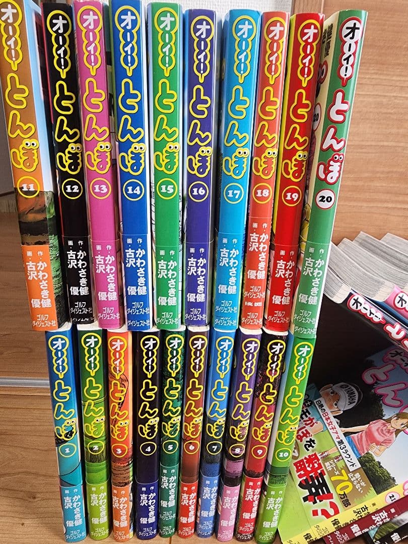 オーイ！とんぼ　1〜58巻セット