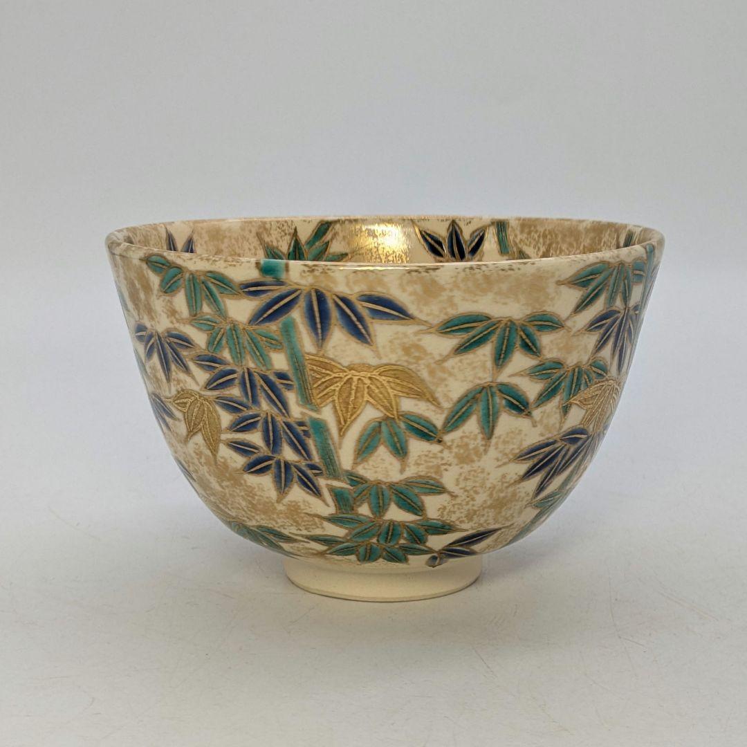 音羽山窯 上山一光 京焼 仁清写茶盌「竹林」 共箱 抹茶碗 抹茶茶碗