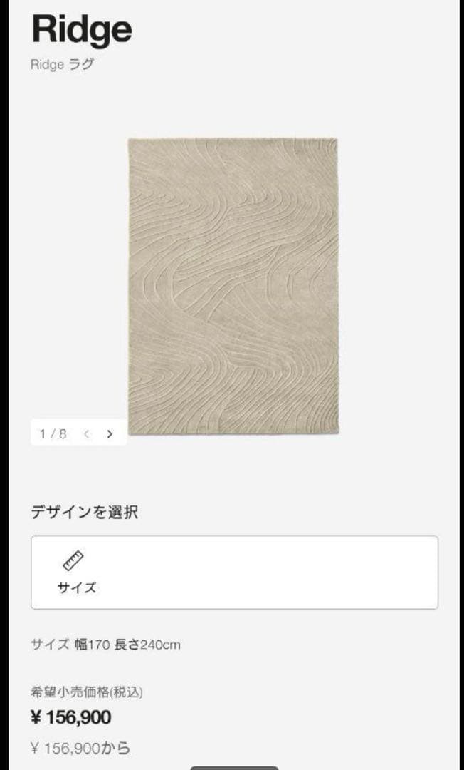 BoConcept ラグ Ridge ボーコンセプト　カーペット絨毯 Ridge ラグ | Rectangular rug | Ridge | Urd Moll Gundermann | ボー