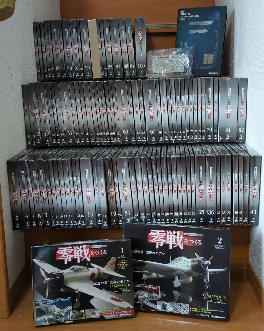 ディアゴスティーニ零戦をつくる零式艦上戦闘機ニ一型1〜100巻　青焼き図面 Amazon.co.jp: No.87 零戦をつくる 零式艦上戦闘機 二一型 金属製本格