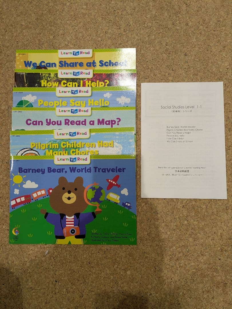 CTP絵本 Learn to Read 24冊セット ＜レベル1-1＞多読絵本