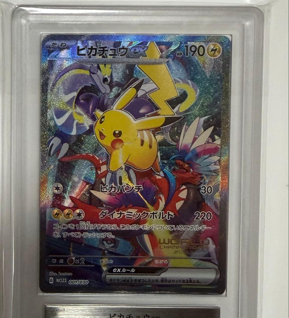 ARS10】WCS23 横浜記念デッキ ピカチュウ ex プロモ PSA10同 - メルカリ