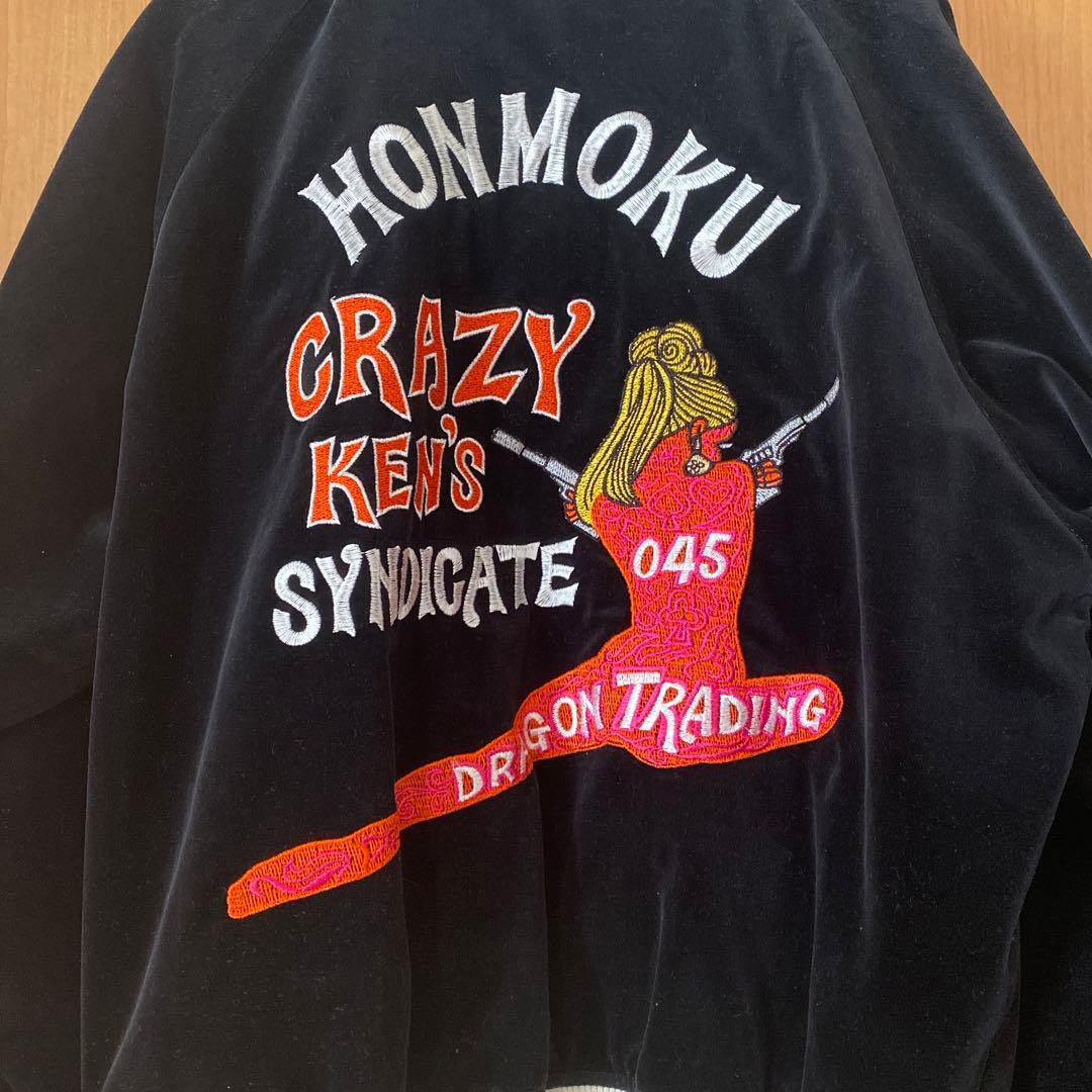 クレイジーケンバンド スカジャン 最終お値下げになります - メルカリ