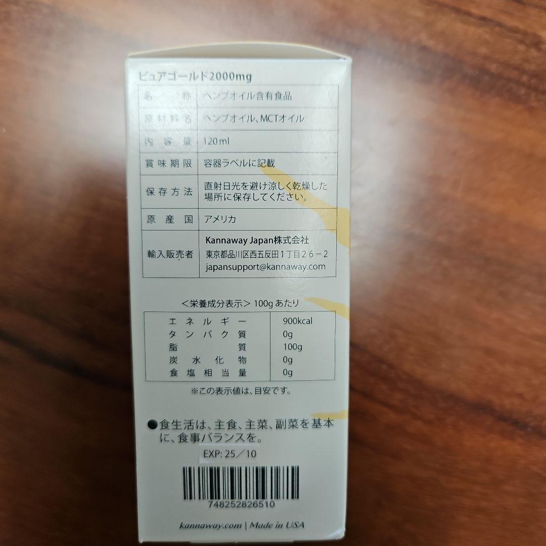 Kannaway Pure Gold 2000mg CBD 120ml - メルカリ
