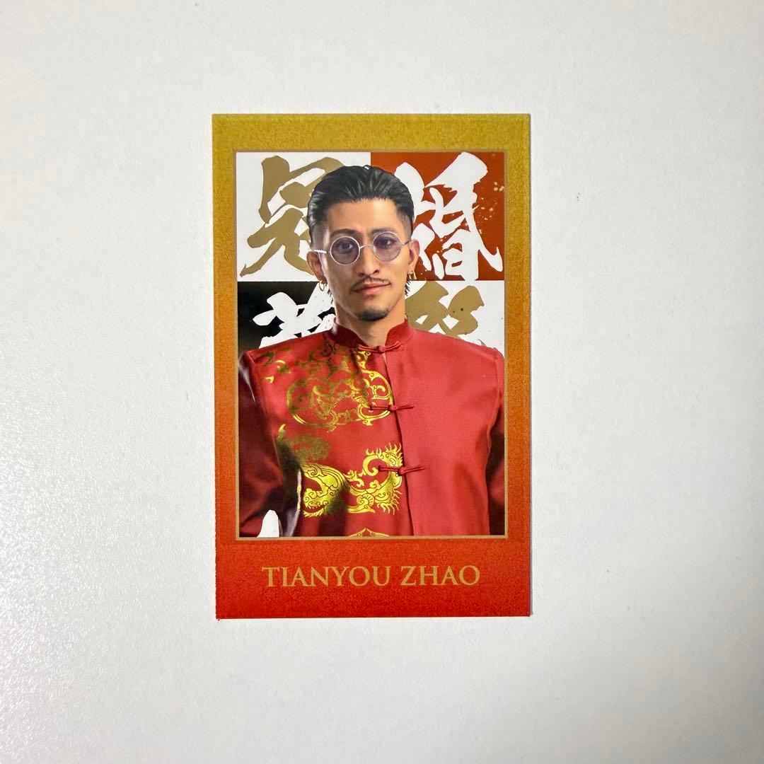 龍が如く 冠婚葬祭展 ショットイメージカード 趙天佑 - メルカリ