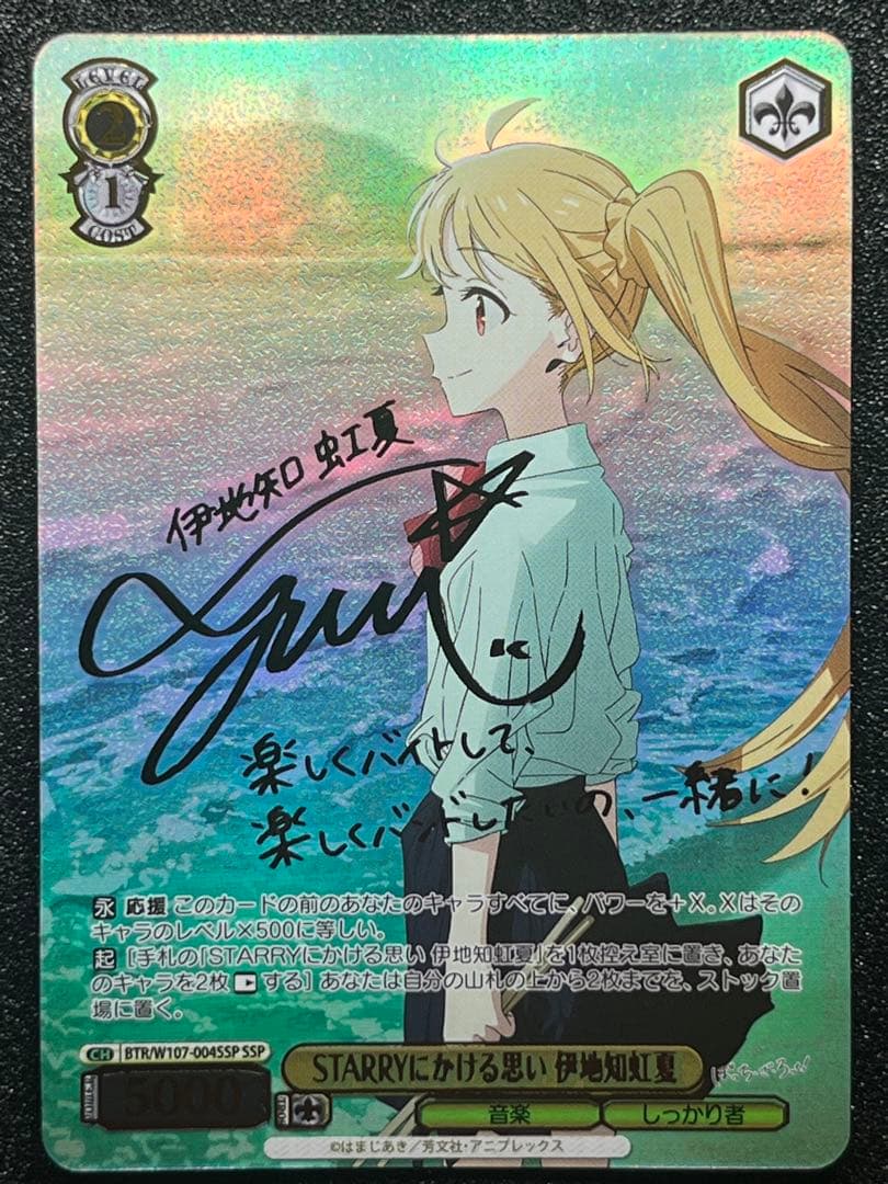 希少】ぼっちざろっく！伊地知虹夏SSPサイン付き【ヴァイス】ぼざろ