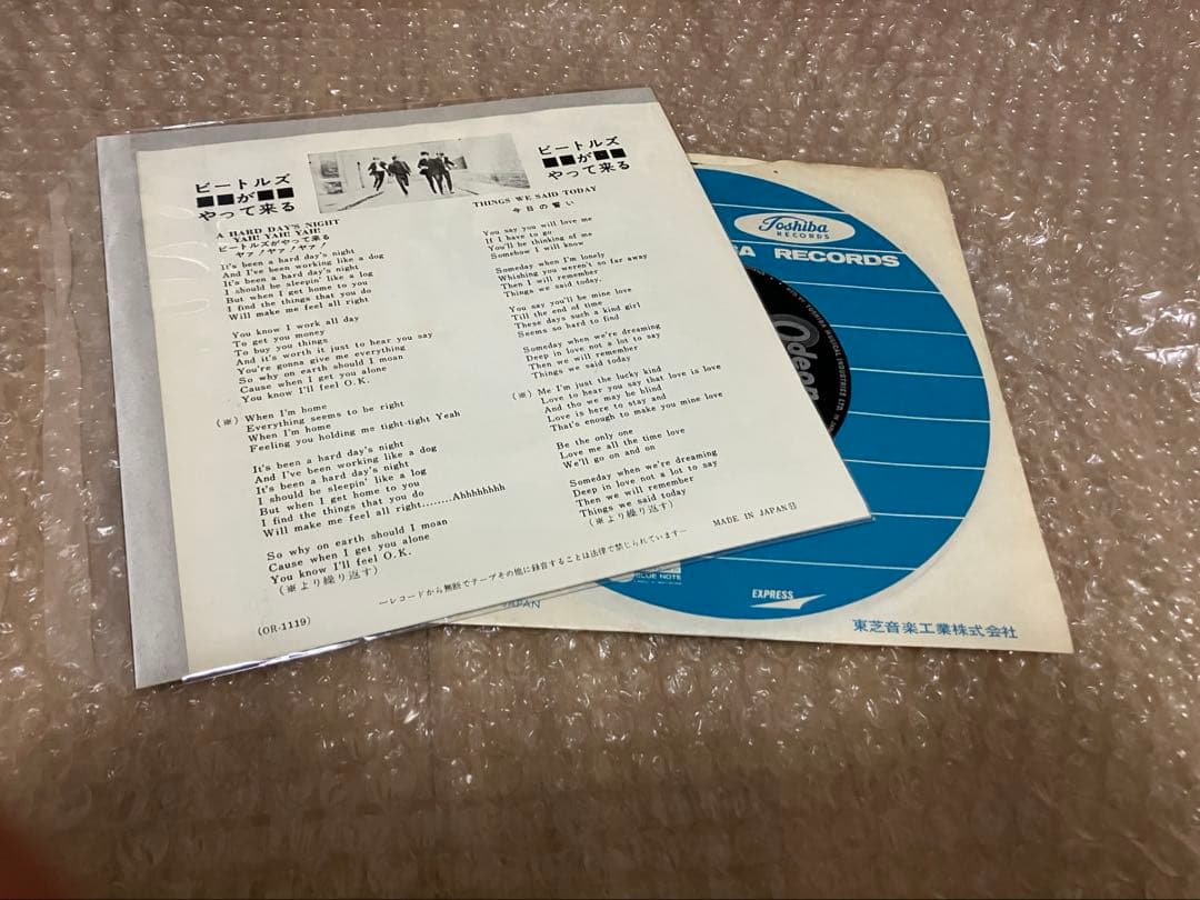 68年産　カラーオデオン　やって来る　ヤァヤァヤァ