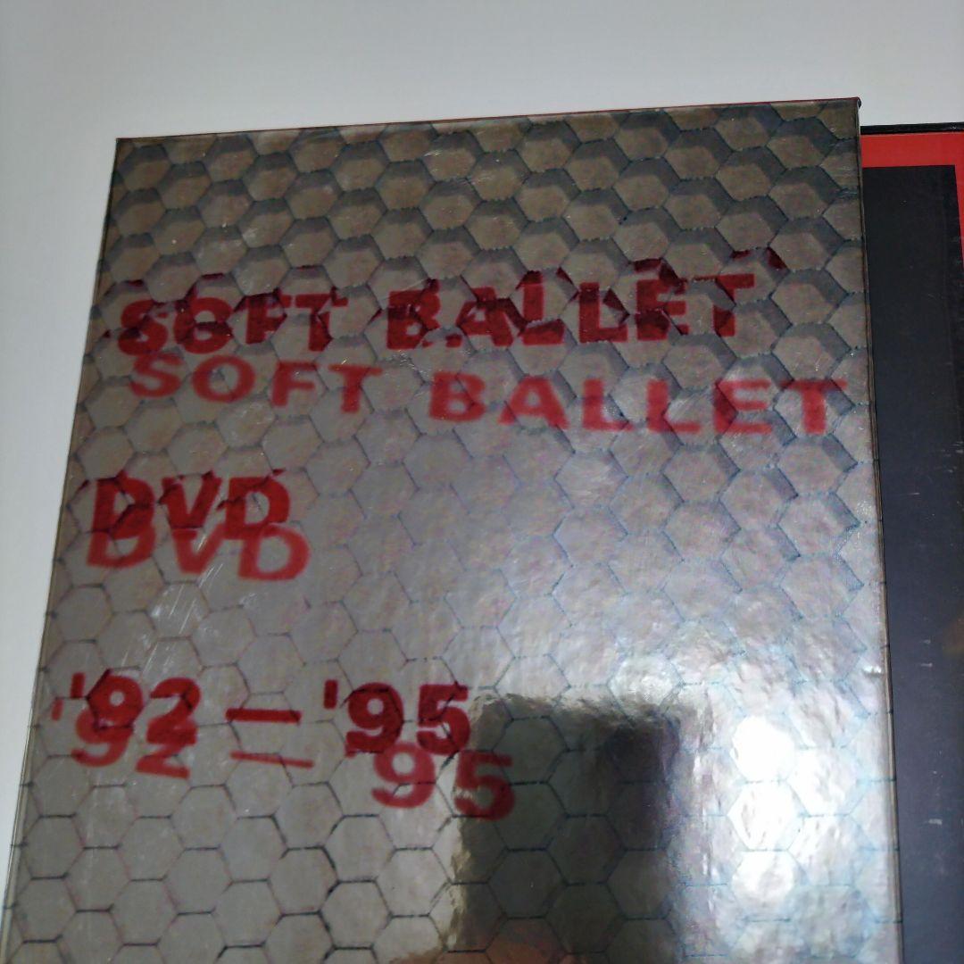 SOFT BALLET/DVD'92～'95　完全生産限定盤　中古