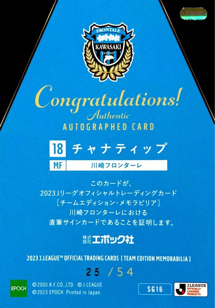 チャナティップ 直筆サインカード EPOCH 2023 川崎フロンターレ TE