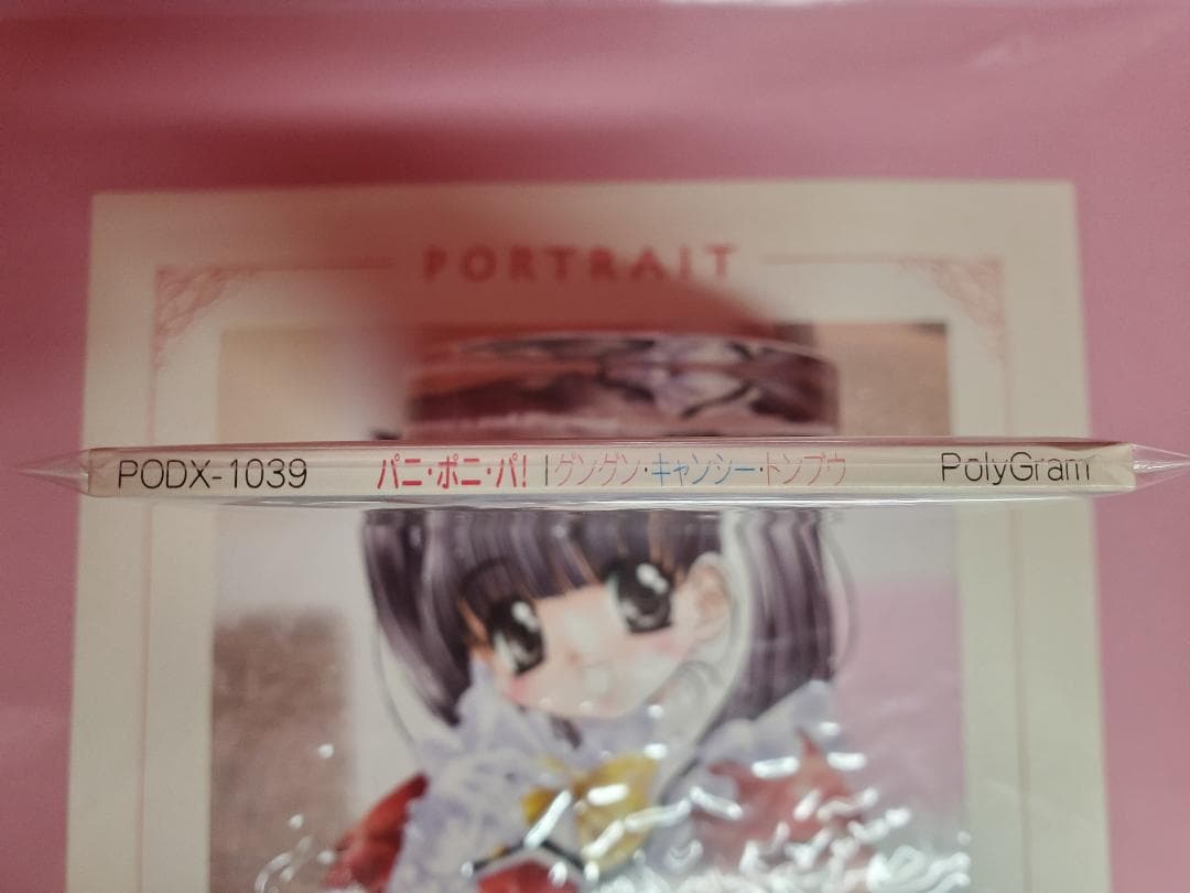 パニ・ポニ・パ！ かぜのパニポニ パニポニ NHK教育テレビ - メルカリ