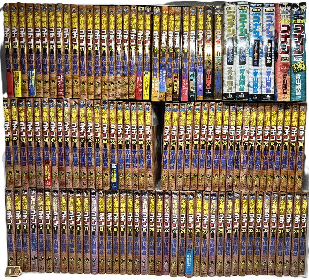 【限定版含】名探偵コナン1～最新107巻全巻 ＋SDB＋劇場版他　計115冊D 名探偵コナン』最新107巻が発売！書店フェア開催中!! – 小学館コミック