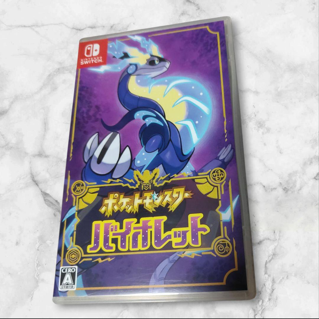 ポケモン Switch ソフトまとめ売り ソード・バイオレット・B