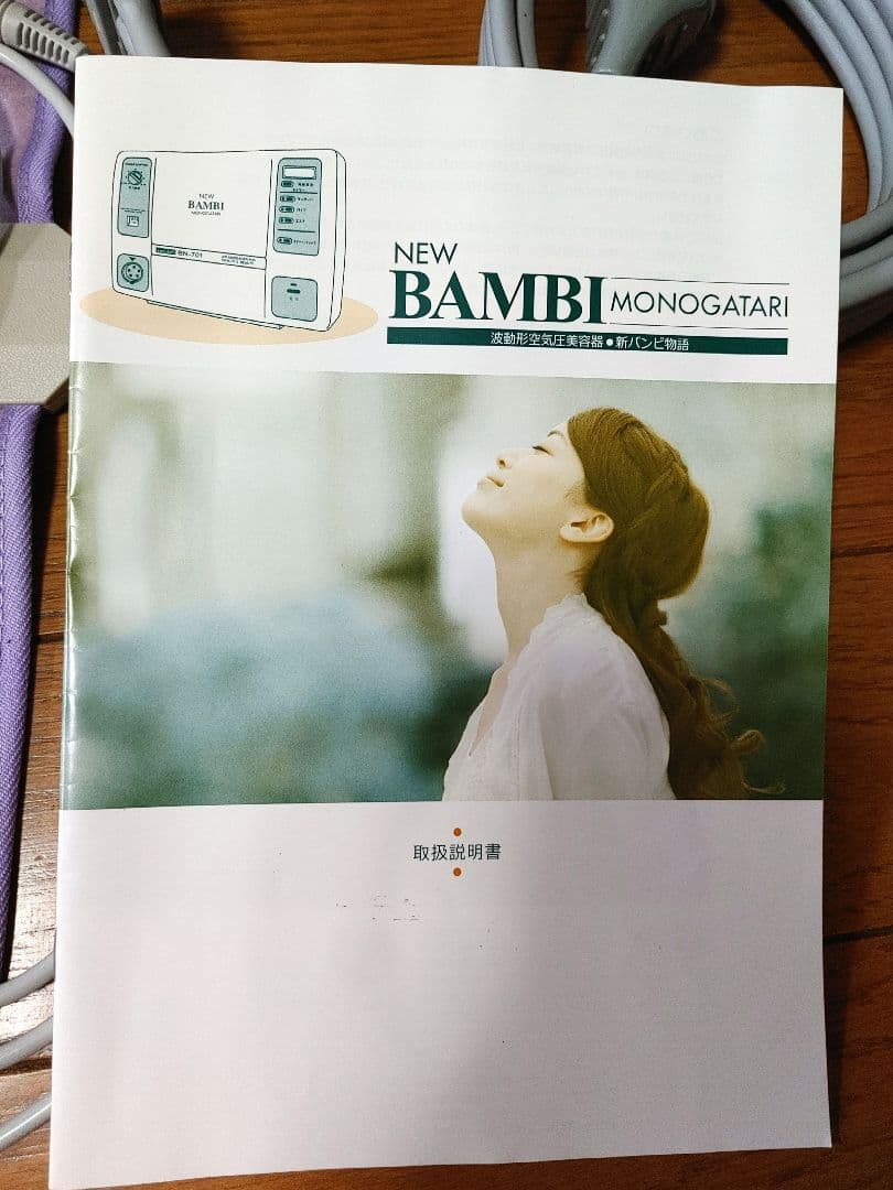 美品 NEWバンビ物語 ビューティワールドII - メルカリ