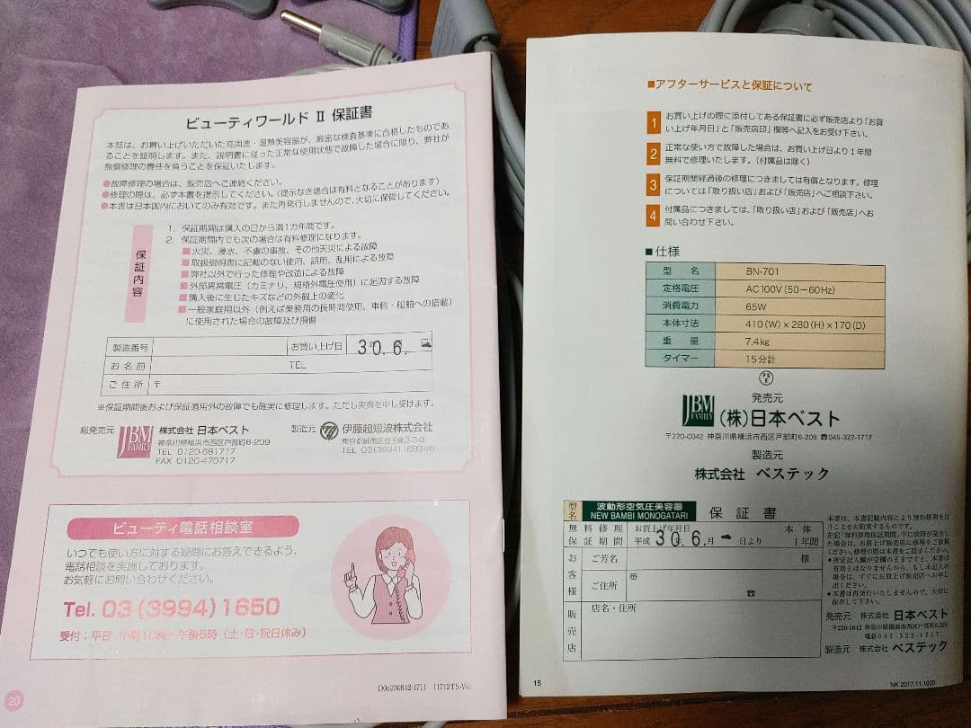 美品 NEWバンビ物語 ビューティワールドII - メルカリ