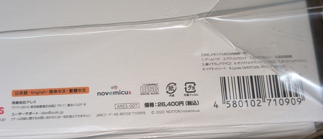 だ*だ様 Switch　ONE. メモリアルBOX Amazon限定特典付　未開