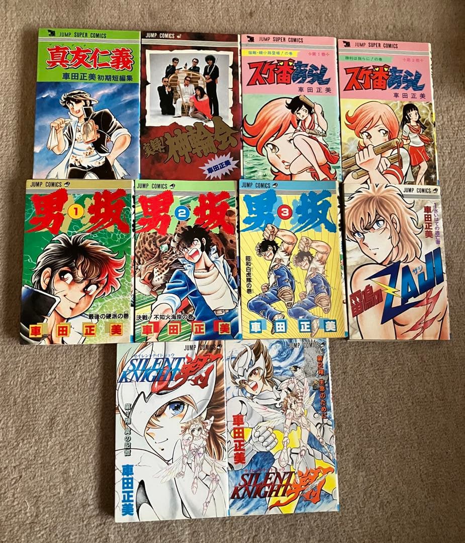 車田正美作品コミック86冊+α リングにかけろ、風魔の小次郎、B'tX、