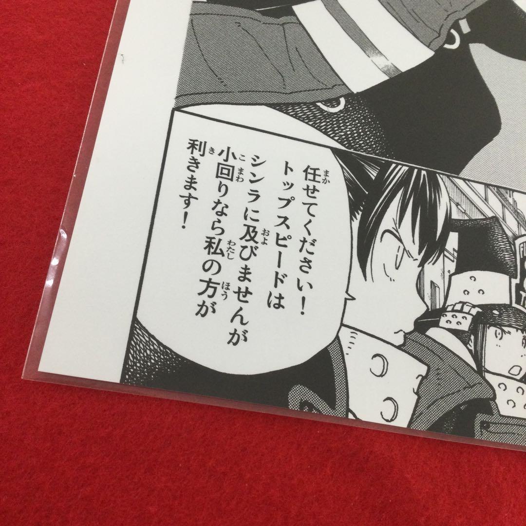 炎炎ノ消防隊 複製原画 環古達 - メルカリ