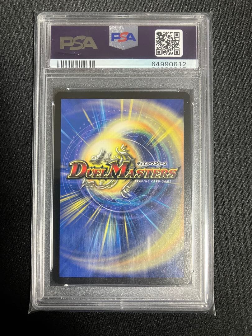 栄光の精霊アイリス PSA10 初期 デュエルマスターズ