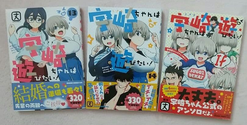 宇崎ちゃんは遊びたい!