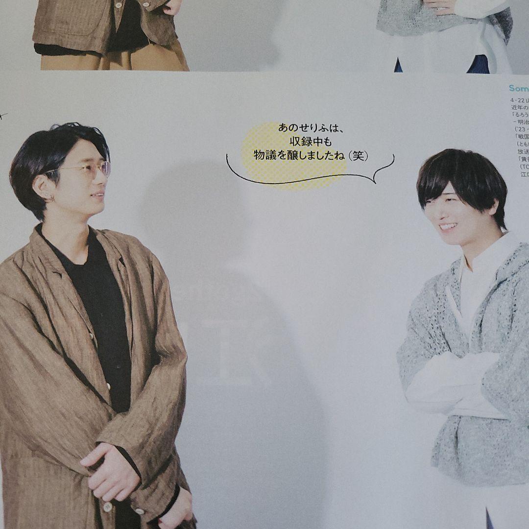 江口拓也×斉藤壮馬 切り抜き - メルカリ