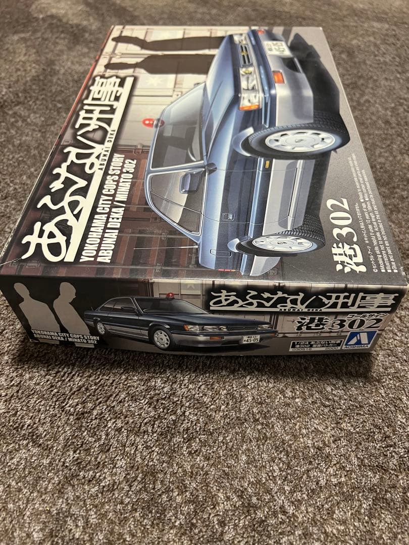 あぶない刑事 プラモデル - メルカリ