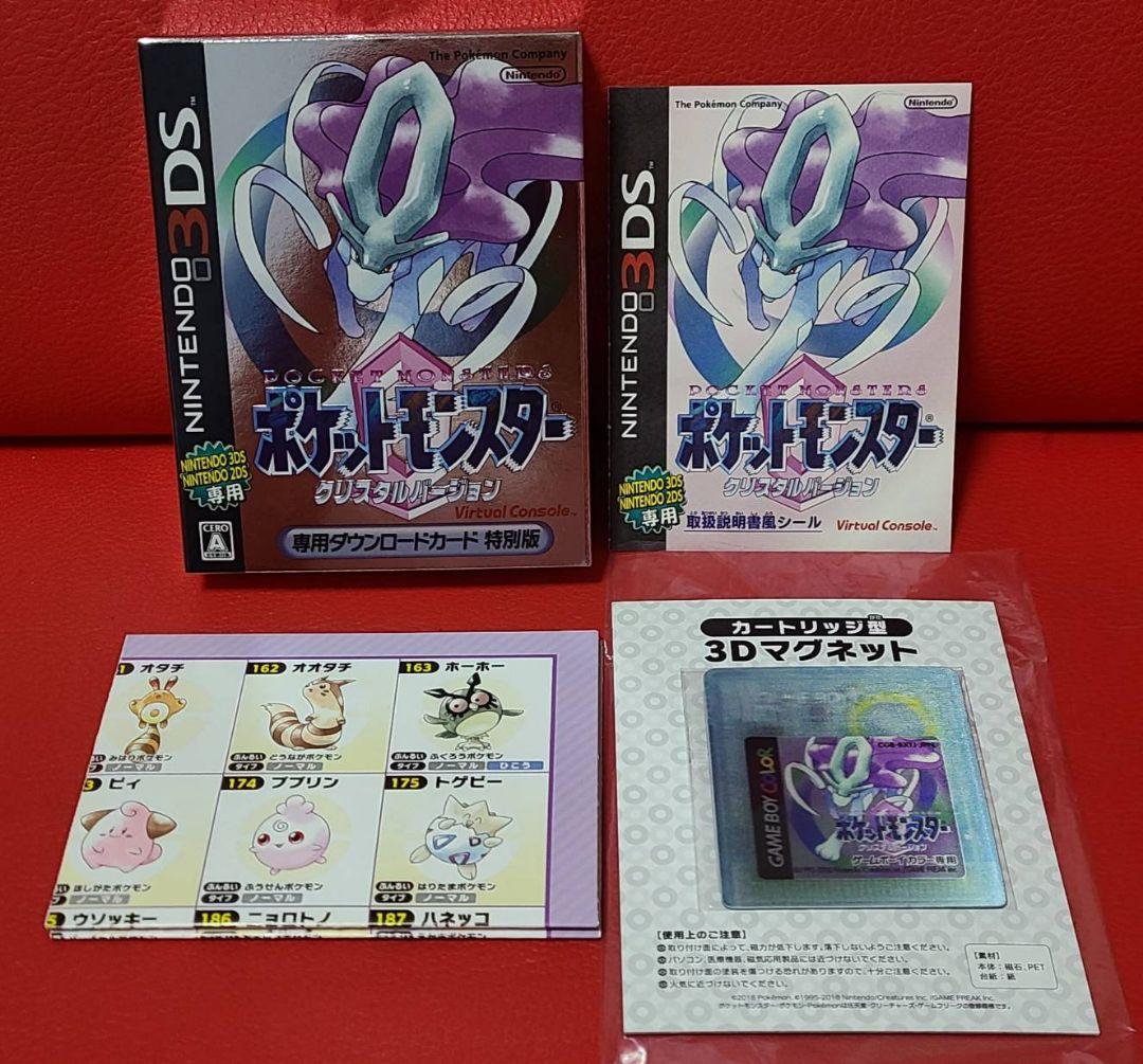 ポケットモンスターVC特別版 7本セット - メルカリ