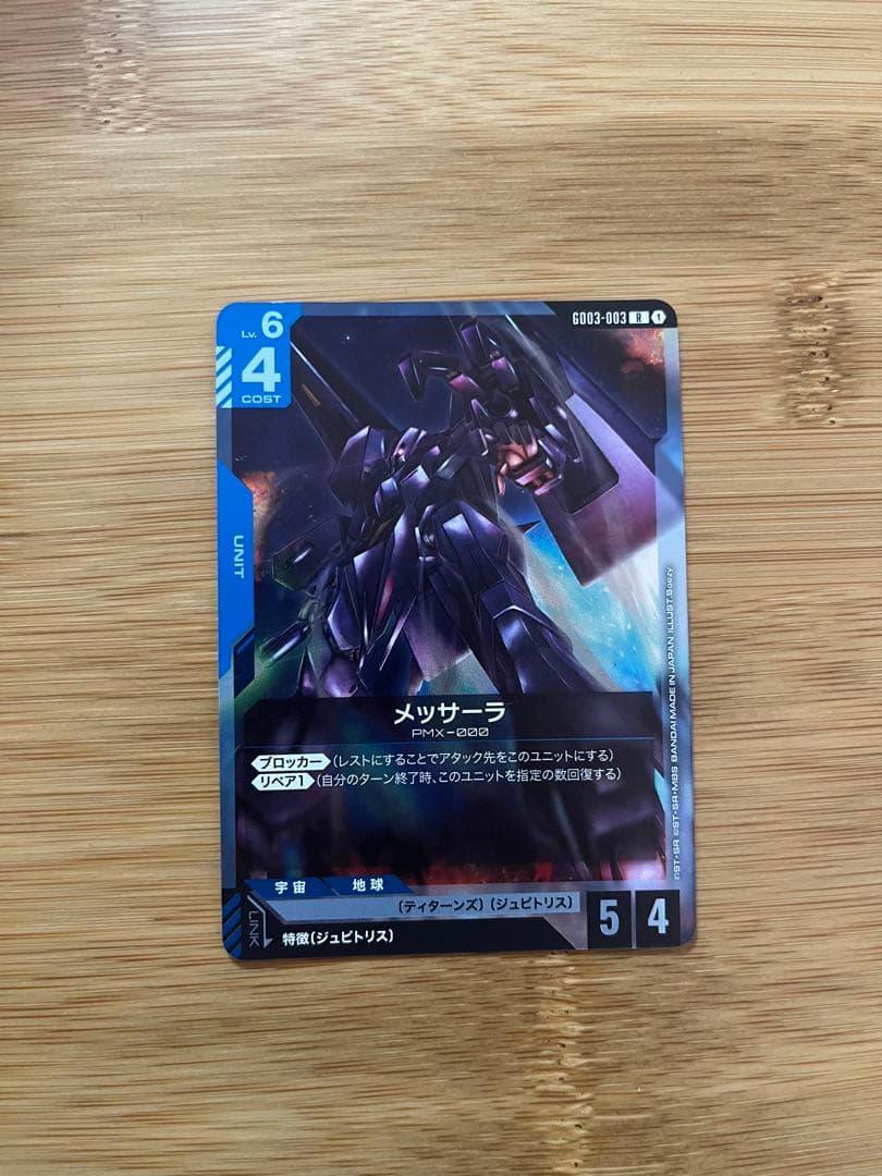 ガンダムカードゲーム ジ・O LR 4枚 メッサーラ シロッコ つき - メルカリ