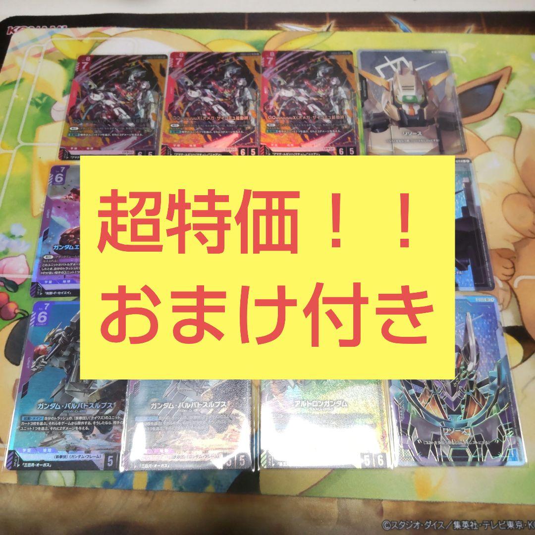 超特価！ おまけ付き ガンダムカードゲーム lr R+ パラレル まとめ売り LR+ ガンダム(パラレル) 販売 | Newtype Rising [GD01] | ガンダム