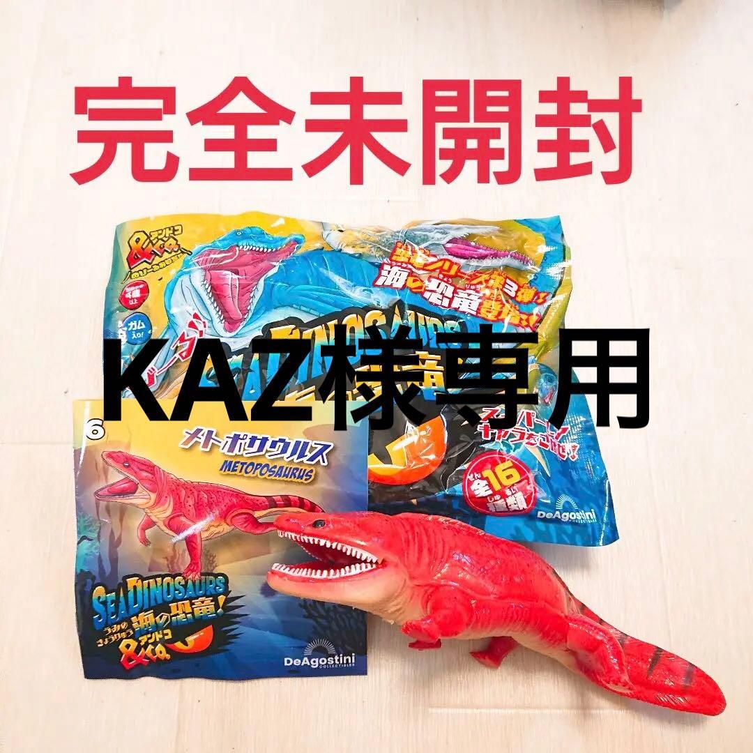 新品 完全未開封》海の恐竜＆co. メトポサウルス - メルカリ