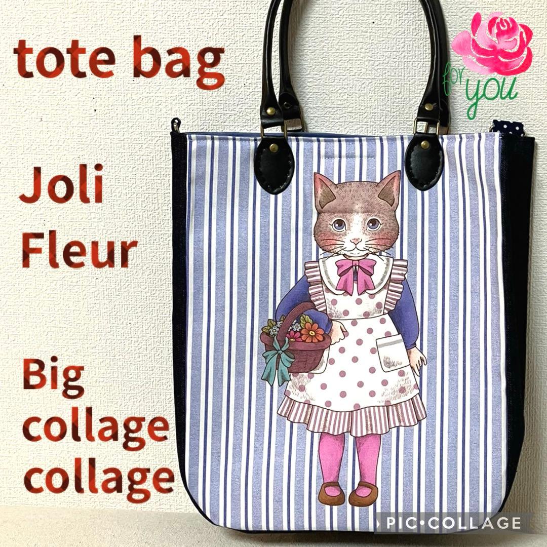 ゆきんこ　ビッグコラージュコラージュ　トートバッグ ラブライブ！蓮ノ空女学院スクールアイドルクラブ_みらくらぱーく