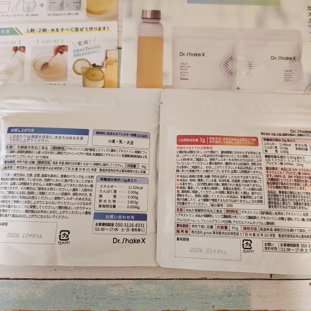 Dr. Shake X / No.12 & No.40 2種セット - メルカリ
