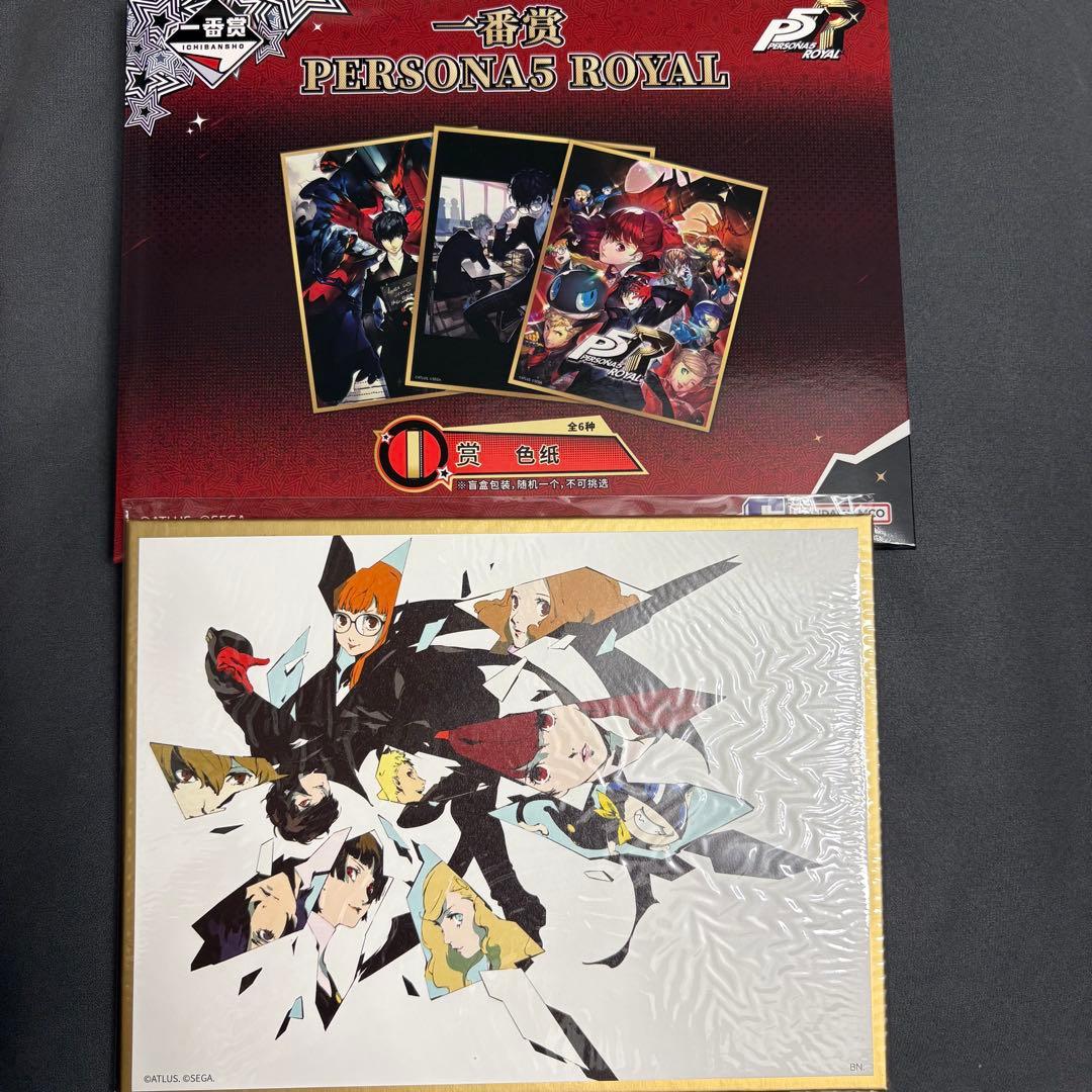 ペルソナ5 一番くじ 色紙 中国 海外 限定 - メルカリ