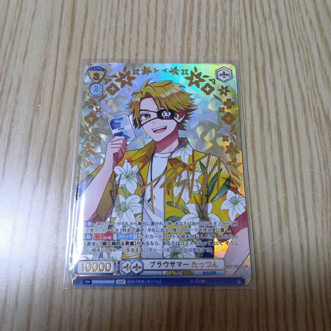 カラフルピーチ ヴァイス たっつん - メルカリ