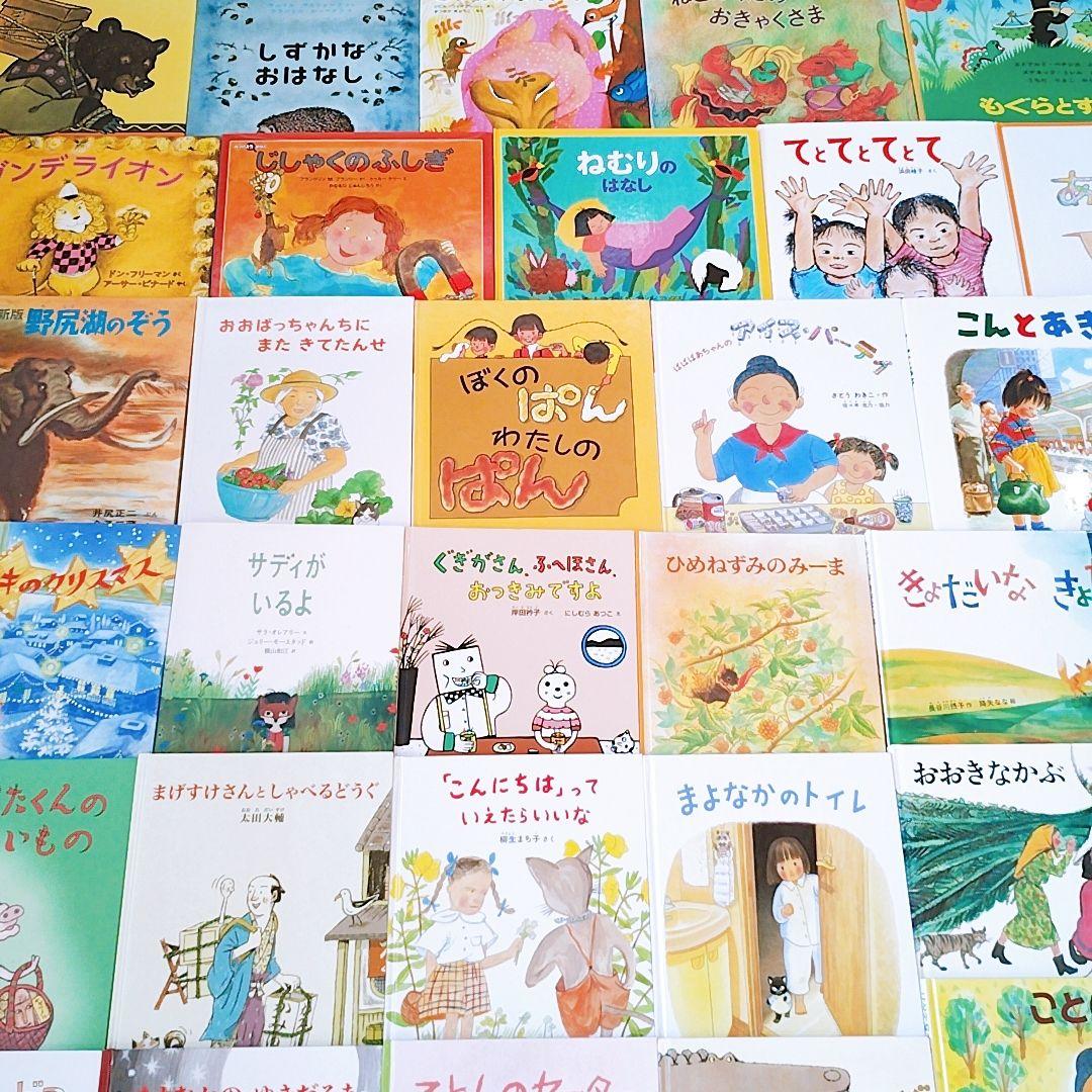 全て福音館書店】絵本まとめ売り 55冊 公文推薦図書 選定書受賞作含む3