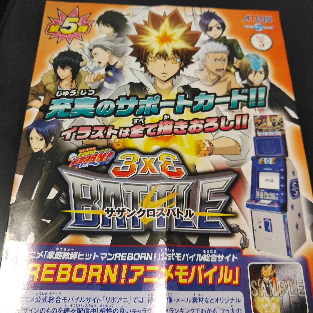 59】家庭教師ヒットマンREBORN！サザンクロスバトル - メルカリ