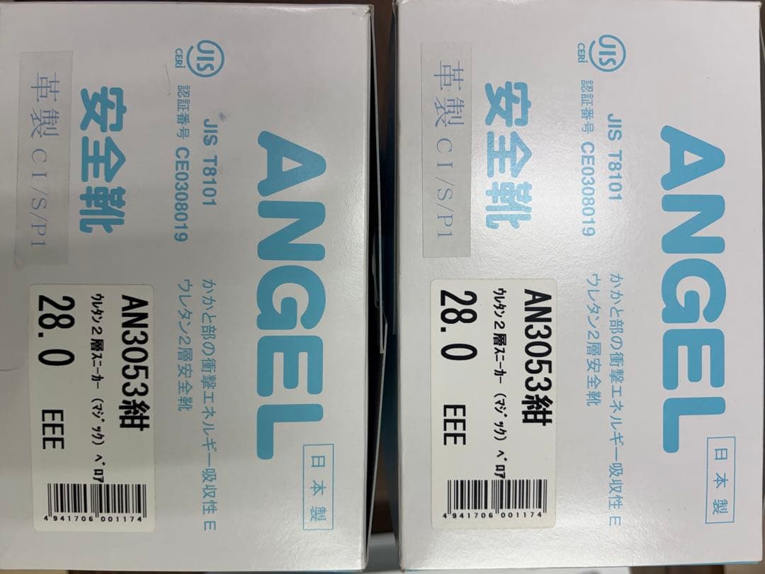 2セット販売ANGEL 安全靴 AN3053 ネイビー 28センチ 2足セット - 安全