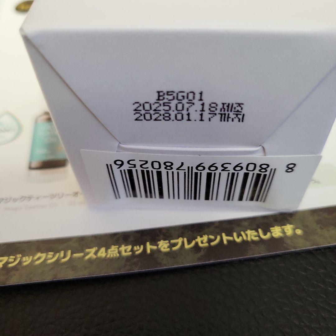 パッケージリニューアルブラン Blanc マジックカタツムリクリーム 60ml