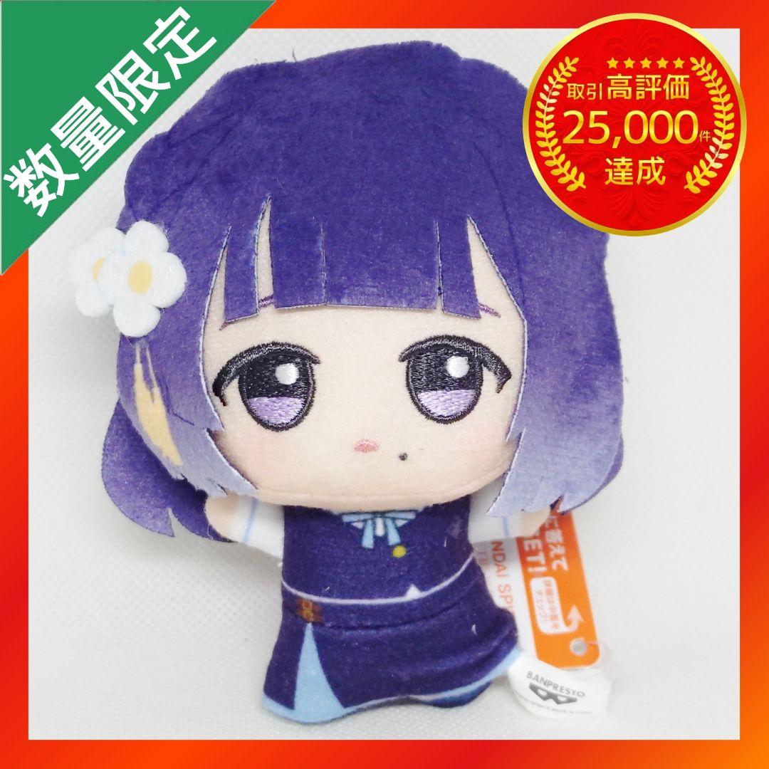 学園アイドルマスター ちびぐるみ 学園生活 vol.4 【秦谷美鈴】 - メルカリ