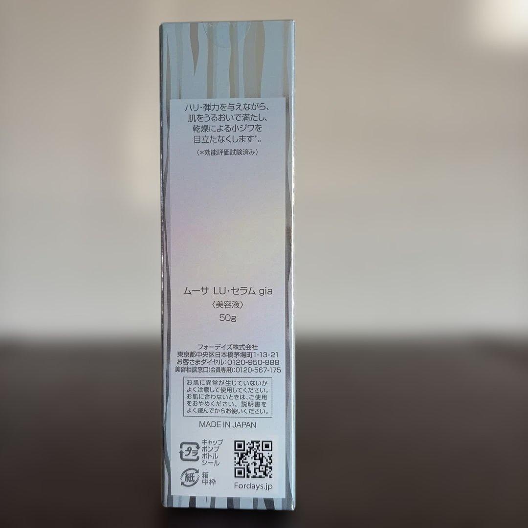 ムーサ LU セラム gia 50g - メルカリ
